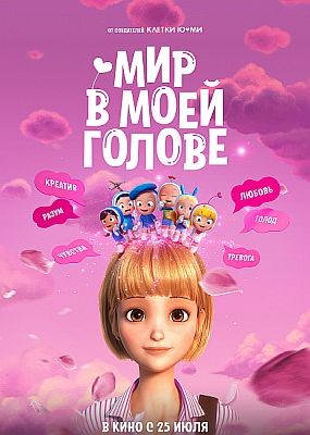     / Yumiui sepodeul deo mubi (2024) WEB-DLRip / WEB-DL (1080p)