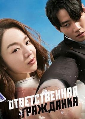   / Yogamhan simin (2023) WEB-DLRip / WEB-DL (1080p)