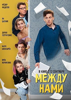   (2024) WEB-DLRip / WEB-DL (1080p)