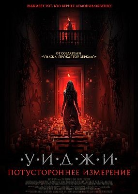 .   / The 100 Candles Game: The Last Possession (2024) WEB-DLRip / WEB-DL (1080p)