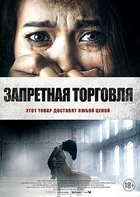   / Trafficking (2023) HDRip / BDRip (1080p)