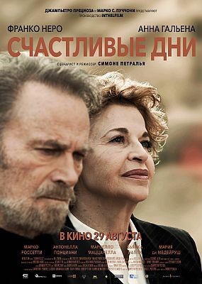   / Giorni Felici (2024) WEB-DLRip / WEB-DL (1080p)