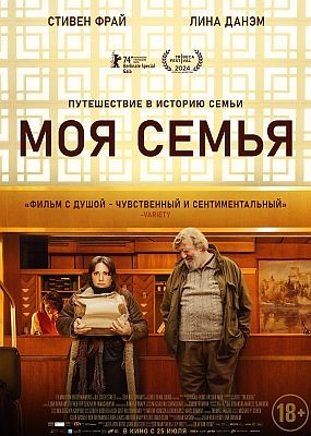   / Treasure (2024) WEB-DLRip / WEB-DL (1080p)