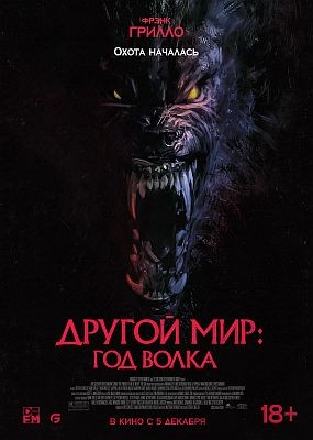  :   / Werewolves (2024) HDRip / BDRip (1080p)