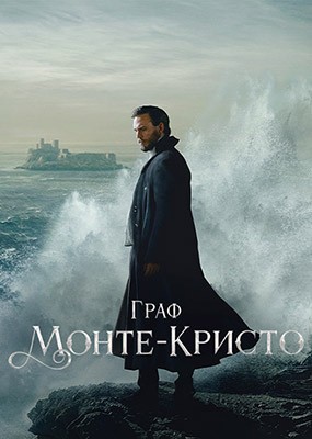  - / The Count of Monte Cristo - 1  (2024) WEB-DLRip / WEB-DL (1080p)