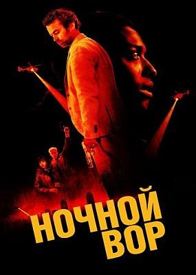   (2024) HDRip / BDRip (1080p)