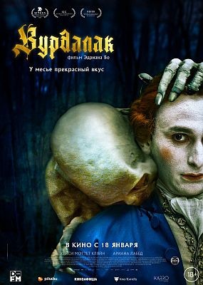  / The Vourdalak (2023) WEB-DLRip / WEB-DL (1080p)