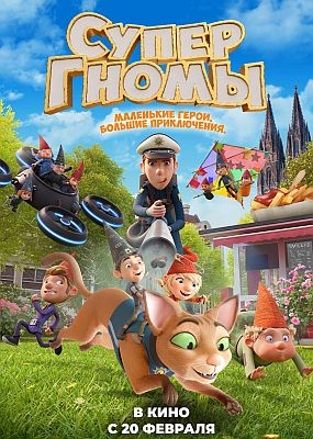  / The Super Elfkins (2024) WEB-DLRip / WEB-DL (1080p)
