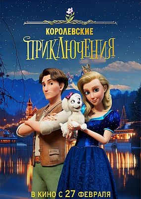   / The Proud Princess (2024) WEB-DLRip / WEB-DL (1080p)