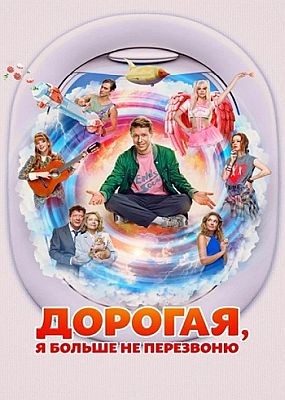 ,     (2025) WEB-DLRip / WEB-DL (1080p)
