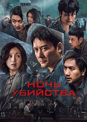   / Huang que zai hou! (2024) WEB-DLRip / WEB-DL (1080p)
