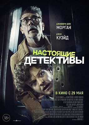   / Neighborhood Watch (2025) WEB-DLRip / WEB-DL (1080p)