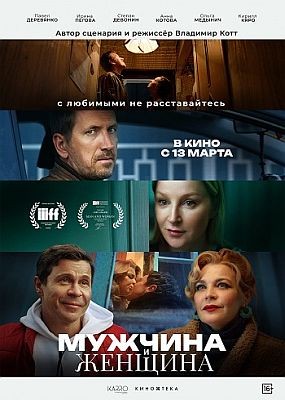    (2024) WEB-DLRip / WEB-DL (1080p)