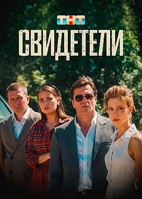  (2025) WEB-DLRip / WEB-DL (1080p)