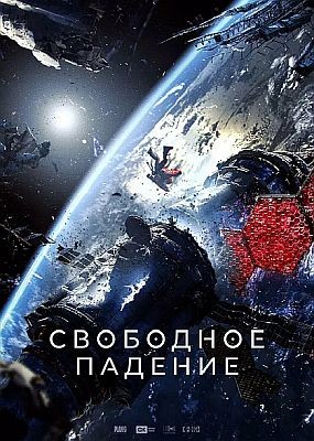   (2023) WEB-DLRip / WEB-DL (1080p)
