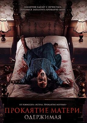  .  / Menjelang Ajal (2024) WEB-DLRip / WEB-DL (1080p)