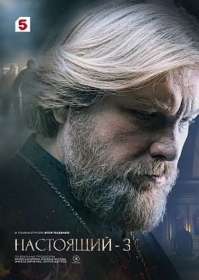  - 3  (2025) HDTVRip