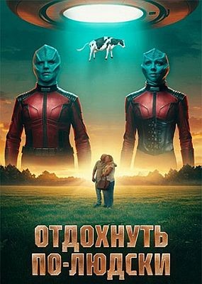  - (2025) WEB-DLRip / WEB-DL (1080p)