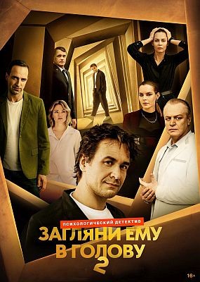     - 2  (2025) WEB-DLRip / WEB-DL (1080p)