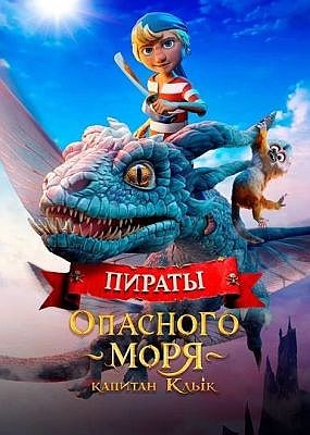   :   / Captain Sabertooth and the Countess of Grel (2025) WEB-DLRip / WEB-DL (1080p)
