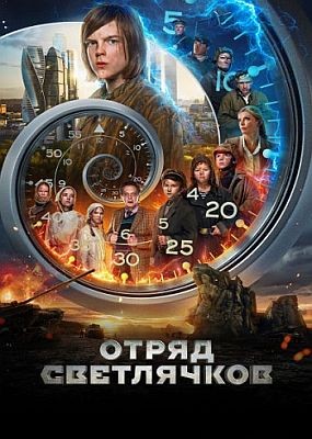   (2023) WEB-DLRip / WEB-DL (1080p)
