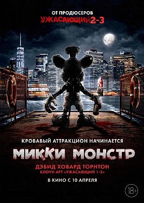   / Screamboat (2025) WEB-DLRip