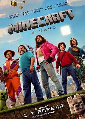 Minecraft   / A Minecraft Movie (2025) WEB-DLRip