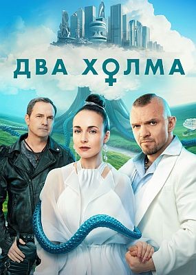   - 3  (2025) WEB-DLRip / WEB-DL (1080p)