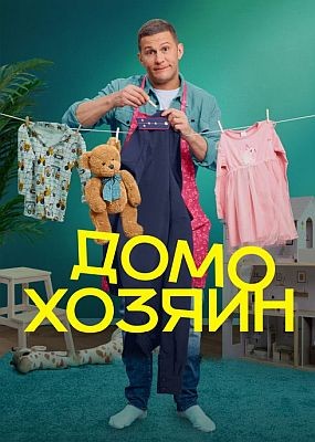  - 1  (2025) WEB-DLRip / WEB-DL (1080p)