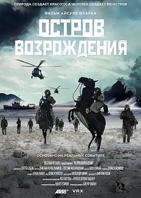   / Rebirth Island (2024) WEB-DLRip / WEB-DL (1080p)