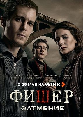  - 2  (2025) WEB-DLRip / WEB-DL (1080p)