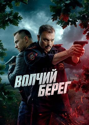   - 1  (2025) WEB-DLRip / WEB-DL (1080p)