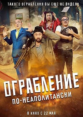  - / Bang Bank (2024) WEB-DLRip / WEB-DL (1080p)