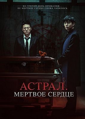 . ̸  / Saheul / Devils Stay (2024) HDRip / BDRip (1080p)