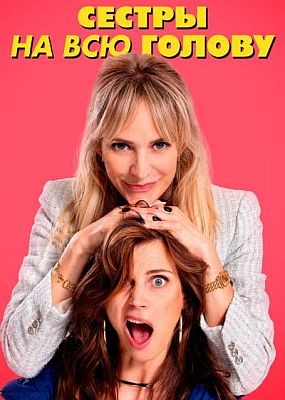     / De Z van Zus (2024) WEB-DLRip / WEB-DL (1080p)