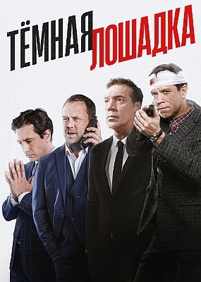 Ҹ  - 1  (2025) WEB-DLRip / WEB-DL (1080p)