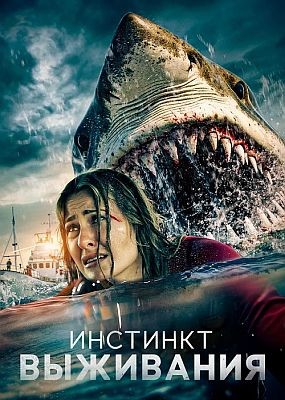   /  Into the Deep (2025) HDRip / BDRip (1080p)