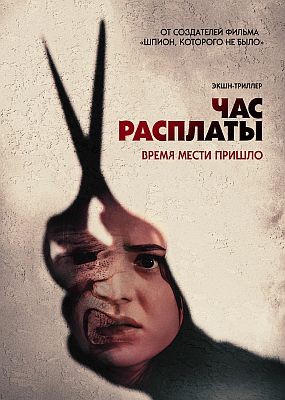   / Everyone Is Going to Die (2024) WEB-DLRip / WEB-DL (1080p)