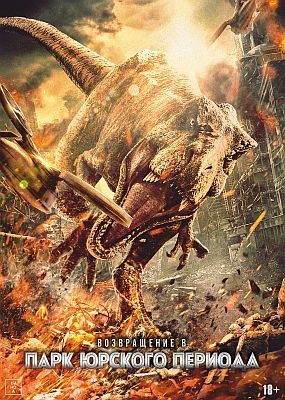      / Chong fan zhu luo ji (2025) WEB-DLRip / WEB-DL (1080p)