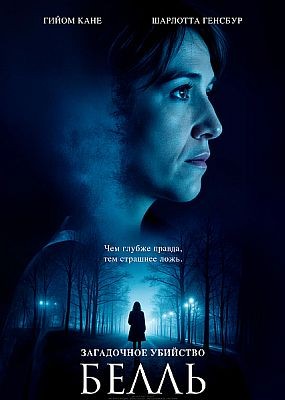    / Belle (2024) WEB-DLRip / WEB-DL (1080p)