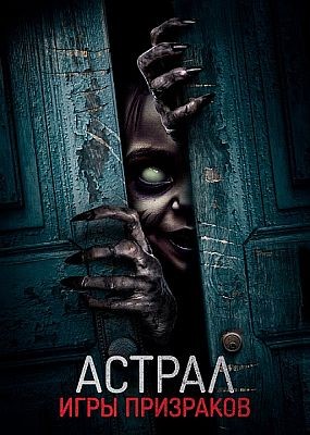.   / Ghost Game (2024) HDRip / BDRip (1080p)