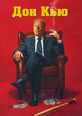   / Don Q (2023) HDRip / BDRip (1080p)
