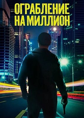    / Verbrannte Erde  (2024) WEB-DLRip / WEB-DL (1080p)