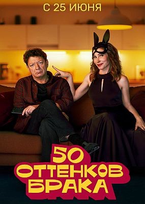 50   - 1  (2025) WEB-DLRip / WEB-DL (1080p)
