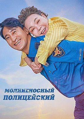   / Gwisingyeongchal (2025) WEB-DLRip / WEB-DL (1080p)