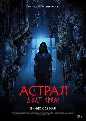 :   / Hutang Nyawa (2024) WEB-DLRip / WEB-DL (1080p)
