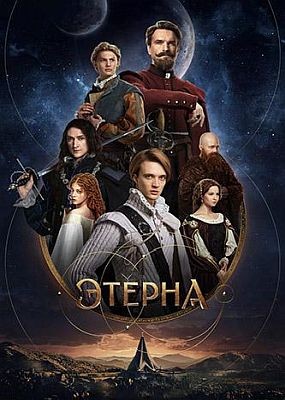  - 1  (2025) WEB-DLRip / WEB-DL (1080p)