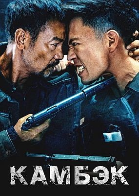 / Ling hao zhui sha (2023) WEB-DLRip / WEB-DL (1080p)