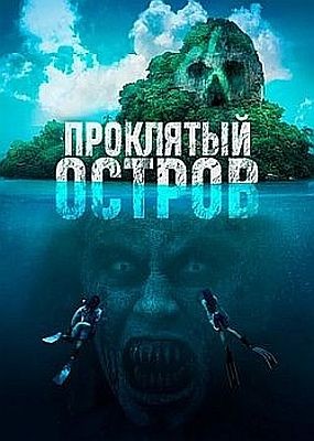   / Pulau (2023) WEB-DLRip / WEB-DL (1080p)