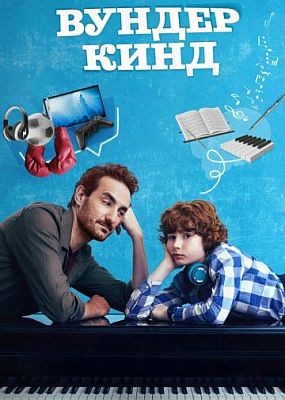  / Wolfgang / Extraordinario (2025) WEB-DLRip / WEB-DL (1080p)